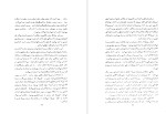 معرفی و دانلود کتاب سه سخنرانی منوچهر هزار خانی-1