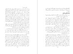 معرفی و دانلود کتاب سه سخنرانی منوچهر هزار خانی-1
