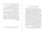 معرفی و دانلود کتاب سید رضی مولف نهج البلاغه علی دوانی-1