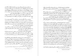 معرفی و دانلود کتاب سید رضی مولف نهج البلاغه علی دوانی-1