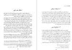 معرفی و دانلود کتاب سید رضی مولف نهج البلاغه علی دوانی-1