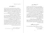 معرفی و دانلود کتاب سید رضی مولف نهج البلاغه علی دوانی-1