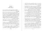 معرفی و دانلود کتاب سید رضی مولف نهج البلاغه علی دوانی-1