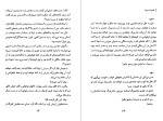معرفی و دانلود کتاب 35 داستان برای نوجوانان عبدالمجید نجفی-1