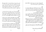 معرفی و دانلود کتاب 35 داستان برای نوجوانان عبدالمجید نجفی-1