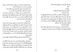 معرفی و دانلود کتاب 35 داستان برای نوجوانان عبدالمجید نجفی-1