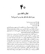 معرفی و دانلود کتاب شش کلاه تفکر ادوارد دبونو | پروژه دانلود-1
