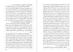 معرفی و دانلود کتاب شک و یقین فریبرز بور بور-1