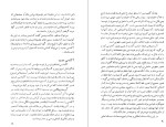 معرفی و دانلود کتاب شک و یقین فریبرز بور بور-1
