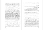 معرفی و دانلود کتاب شک و یقین فریبرز بور بور-1