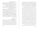 معرفی و دانلود کتاب شک و یقین فریبرز بور بور-1