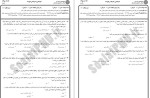 معرفی و دانلود پی دی اف سوالات کتاب شیوه های تغییر رفتار-1