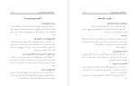 معرفی و دانلود کتاب 135 نکته برای اعتماد به نفس سوزان جفرز-1