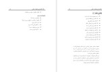 معرفی و دانلود کتاب 135 نکته برای اعتماد به نفس سوزان جفرز-1