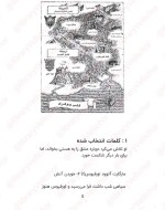 معرفی و دانلود کتاب طلسم جوهری کورنلیا فونکه-1