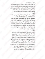 معرفی و دانلود کتاب طلسم جوهری کورنلیا فونکه-1