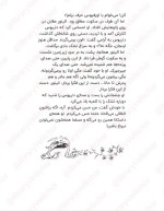 معرفی و دانلود کتاب طلسم جوهری کورنلیا فونکه-1