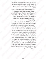 معرفی و دانلود کتاب طلسم جوهری کورنلیا فونکه-1
