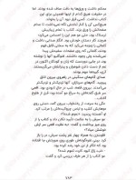 معرفی و دانلود کتاب طلسم جوهری کورنلیا فونکه-1