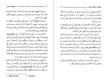 معرفی و دانلود کتاب عشقهای خنده دار میلان کوندرا-1