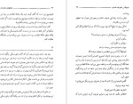 معرفی و دانلود کتاب عشقهای خنده دار میلان کوندرا-1