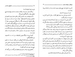 معرفی و دانلود کتاب عشقهای خنده دار میلان کوندرا-1