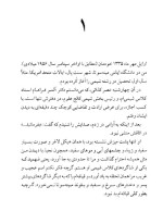 معرفی و دانلود کتاب عشق و مرگ اسماعیل فصیح | پروژه دانلود-1
