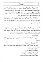 معرفی و دانلود کتاب عشق و مرگ اسماعیل فصیح | پروژه دانلود-1