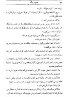 معرفی و دانلود کتاب عشق و مرگ اسماعیل فصیح | پروژه دانلود-1