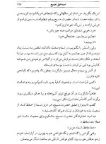معرفی و دانلود کتاب عشق و مرگ اسماعیل فصیح | پروژه دانلود-1