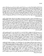 معرفی و دانلود کتاب عیسی مسیح امروز برای ما کیست ديتريش بونهوفر-1
