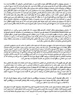 معرفی و دانلود کتاب عیسی مسیح امروز برای ما کیست ديتريش بونهوفر-1