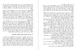 معرفی و دانلود کتاب غلبه بر کمرویی پل ژاگو-1