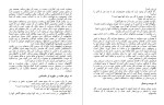 معرفی و دانلود کتاب غلبه بر کمرویی پل ژاگو-1