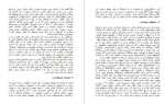 معرفی و دانلود کتاب غلبه بر کمرویی پل ژاگو-1