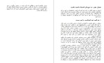 معرفی و دانلود کتاب غلبه بر کمرویی پل ژاگو-1