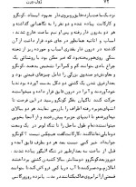 معرفی و دانلود کتاب فانوس دریایی ژول ورن | پروژه دانلود-1