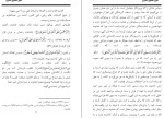 معرفی و دانلود کتاب فتوی الحموی الکبری از تقی الدین ابی العباس-1