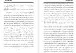 معرفی و دانلود کتاب فتوی الحموی الکبری از تقی الدین ابی العباس-1