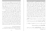 معرفی و دانلود کتاب فتوی الحموی الکبری از تقی الدین ابی العباس-1