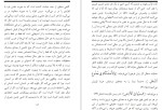 معرفی و دانلود کتاب فتوی الحموی الکبری از تقی الدین ابی العباس-1