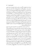 معرفی و دانلود کتاب افسانه های ایرانی فرزانه فرزاد | پروژه دانلود-1