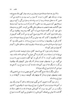 معرفی و دانلود کتاب افسانه های ایرانی فرزانه فرزاد | پروژه دانلود-1