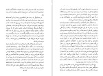 معرفی و دانلود کتاب قدیس مانوئل میگل‌ اونامونو-1