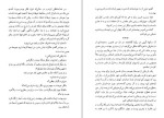 معرفی و دانلود کتاب قدیس مانوئل میگل‌ اونامونو-1