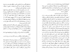 معرفی و دانلود کتاب قدیس مانوئل میگل‌ اونامونو-1