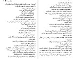 معرفی و دانلود کتاب لطفا مدیر موفقی باشید از محمود نامنی-1