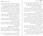 معرفی و دانلود کتاب لطفا مدیر موفقی باشید از محمود نامنی-1