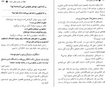 معرفی و دانلود کتاب لطفا مدیر موفقی باشید از محمود نامنی-1