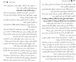 معرفی و دانلود کتاب لطفا مدیر موفقی باشید از محمود نامنی-1